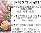 2024年どんな一年になるかを占いさせて頂きます ご自身が知りたい月から、一年間の運の流れをお試し価格で提供 イメージ1