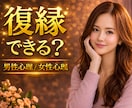 復縁・失恋・複雑愛⭐辛いお気持ちお聴きします 諦める前に話して☘️男性心理/女性心理を読み解きます イメージ1
