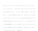 あなた専用の台本書きます フリー台本では満足出来ない方へ一味違う台本を イメージ1