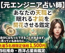 先着5名様限定価格！あなたの天職と才能を鑑定します 「自分にはもっとできることがあるはず」と思っているあなたに イメージ1