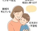 行き渋り、発達障害、離婚、育児の悩みお聞きします 経験者のシンママが味方になります⁠◕⁠‿⁠◕⁠ イメージ3