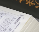 深淵の秘儀｜借財因縁を霊視し金脈再生鑑定します 借財の焦りを粉砕。48時間以内に鑑定書を届け富を起動 イメージ10