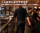 飲食店のオペレーションを整理します マニュアル・ロス・メニュー数、現場目線で見直します イメージ6