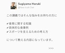 スポーツジュニアの食育サポートを伝授します 子供のスポーツを食事で支えたいと思っている母親必見！！ イメージ3