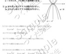 中学数学【２次関数】の集中講座を行います 全４回の講座で基礎から演習まで「２次関数」をすべて教えます！ イメージ3