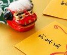 子供のお年玉金額相談します 子供のお年玉金額相談「お正月必見」 イメージ1
