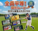丸投げOK１人1分｜全員主役の卒部/卒団作ります 写真を選ぶだけ！忙しい幹事に代わって卒団・卒部動画を作ります イメージ1