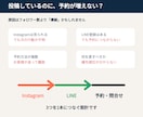 インスタからLINE予約への導線を設計します 投稿を予約・問い合わせにつなげる導線を丸ごと設計 イメージ2
