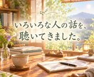 夫婦・パートナー｜「伝わらない」を一緒にほどきます 同じやり取りの繰り返しからの脱出、次の一歩を一緒に考えます イメージ3