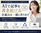 AIで記事を書き続ける仕組みを一緒に作ります AI任せではなく、あなた専用の執筆フローを一緒に設計します イメージ1