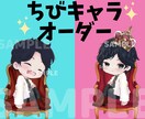 可愛いアイコン用SDキャラクター描きます YouTube・Twitter・Instagram・特典用 イメージ4