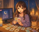 配信活動に悩むあなたのお話を聞きます 【配信活動に悩むあなたへ】心が軽くなる占い＋雑談セッション イメージ1