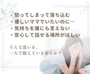 イライラに悩むママのお悩み傾聴カウンセリングします イライラして自己嫌悪…そんなママの心を声でやさしく整える イメージ2