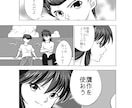 漫画のコマ割りと構図を考えます イメージ3