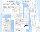 シナリオから漫画ネーム作成します 情報を整理して読みやすいネームを作成 イメージ3