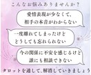 片思い・復縁・二人の今後・相手の気持ちなど占います 脈あり？連絡はくる？関係の進展ヒントなど聞きたいことお気軽に イメージ2