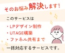 UTAGEでLP制作〜ファネル共有まで完結します LPデザインから、構築までまるごとお任せください！ イメージ3