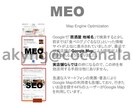 お店のMEO対策・最適化で上位表示を目指します 3ヵ月間お店のMEO(グーグルマップ)の施策で最適化 イメージ1
