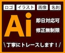 AIデータ変換！画像のトレース承ります ロゴ・イラスト・画像など迅速・丁寧にトレースします イメージ1