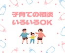 現役・公認心理師が子育てに関する悩みお聴きします ☘️支援歴14年！限界が来る前に少しお話しませんか？☘️ イメージ1