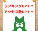 アメブロランキングUP↑↑アクセス数をアップします その他さまざまなサイトで対応可能です イメージ1