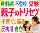 家庭教師・シングルマザーが子育て心理相談受けます 不妊産後|病気|発達特性才能|不登校PTA|反抗期|進学自立 イメージ1