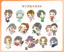 商用OK！snsやブログに必要なイラスト描きます snsやブログを頑張りたい方！かわいいミニキャラ♪ イメージ6