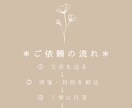 書道講師が美文字で丁寧に心を込めて代筆いたします お礼状・お手紙など一文字一文字丁寧に代筆いたします。 イメージ4