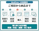 更新しやすいWordPressホームページ作ります お知らせ更新・操作手順まで、公開後に扱いやすく制作 イメージ5