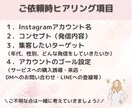 インスタプロフィールを素敵に作成・添削します 集客アップ！ターゲットを引き寄せるアカウントに変身させます♪ イメージ6