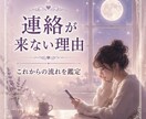 相手の気持ち・片思い・復縁・今後を丁寧に鑑定します 恋愛×タロット占い【24時間以内に鑑定】 イメージ6