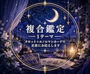 複合鑑定｜タロット＋ルノルマンで読み解きます カードを重ね合わせて、あなたの今をより深く。 イメージ1