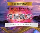 忘れられないあの人とのご縁を結びます 古くから伝わる琉球の神力を使って復縁を叶えます イメージ1