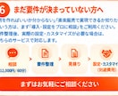 楽楽販売の設定・カスタマイズを代行します 要件確定後の設定・改修をプロが対応します イメージ7
