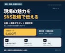 建設会社向けSNS投稿画像と文章を作成ます 現場の魅力が伝わる投稿を3本まとめて制作 イメージ1