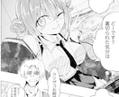 スパイアクションや能力ものなど、バトル漫画描きます カワイイ娘がカッコいいことするの、良くないですか！？ イメージ5