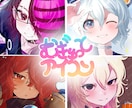 むぎゅっとかわいいアイコンを描きます アイコンいっぱいにキャラの魅力が伝わる♪ イメージ1