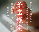 妊娠・安産を強く願う方、これで終わりにします あなたの笑顔のために、赤ちゃんとのご縁を繋ぎます。 イメージ1