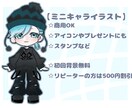 商用可能。ゆるくミニキャライラスト制作します 可愛いキャラクターを作ります。 イメージ1