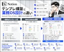 業務を設計しNotionで業務OSを構築します 業務整理・情報設計・DB設計から一貫して構築 イメージ3