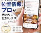 インスタ位置情報（場所・スポット）店舗登録します 場所・スポット登録で投稿から来店予約へ導線を作り認知拡大へ イメージ3