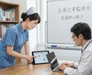 商品について看護師が監修します 現役看護師が監修3次救急〜緩和ケアまで「リアル」を注入します イメージ1