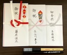 慶弔熨斗袋・祝儀袋　表書きの筆耕(代筆)いたします 硬筆師範が筆耕します。見本有ります。(普通郵便送料無料) イメージ7