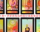 タロットカードがあなたの近い未来を語ります タロットカード士検定合格レベルの知識有り。 イメージ1
