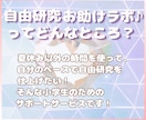 あなたの自由研究『自由研究お助けラボ』が応援します マイペース歓迎！夏休みじゃなくても「知りたい」をコツコツ研究 イメージ2