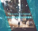 相性鑑定｜意中の人との相性・運命を霊視いたします あの人は私の運命の人？アカシックレコードが真実を読み解きます イメージ6