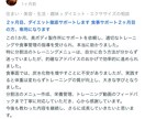 フィジーク優勝者が「一生太らない技術」を指導します リバウンド卒業。3000人の指導実績であなたの理想を叶えます イメージ7