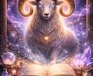 最速攻略✡星座別・禁断の魔導書を処方します 「今、彼は何を考えてる？」星座×MBTIで深層心理を詠みます イメージ2
