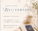 本音整理×タロット｜本音を深く整理します 一人では見えない本音・悩みの根本を一緒に整理していきます。 イメージ2