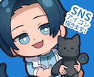 SNSアイコンを描きます 可愛らしいSDキャラクターのイラストを制作します イメージ1